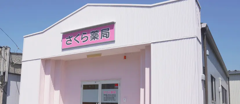 事業所のご案内トップイメージ