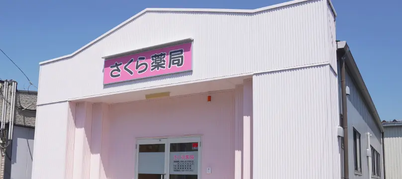 トップページ:事業所のご案内画像