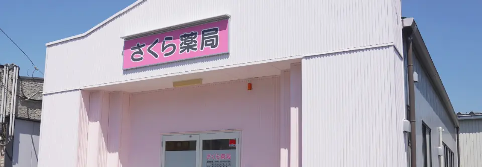 トップページ:事業所のご案内画像